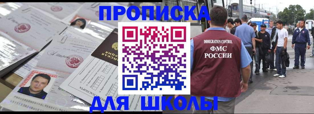 прописка 2025 в Марксе