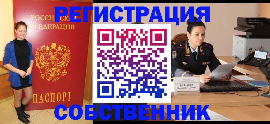 найти адрес прописки в Марксе