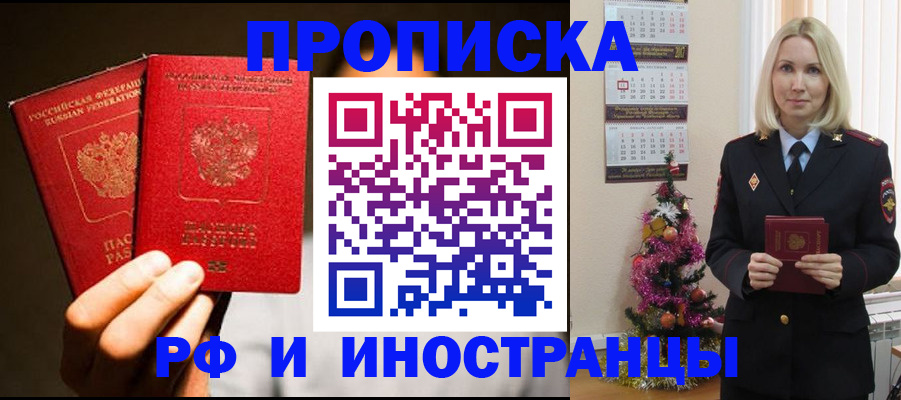 прописка гарантия в Марксе